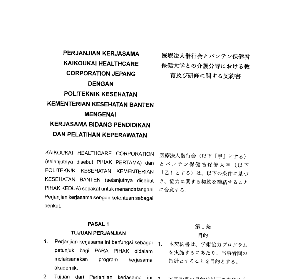 Preview PKS Poltekkes Kemenkes Banten dengan KAIKOUKAI HEALTHCARE CORPORATION JEPANG